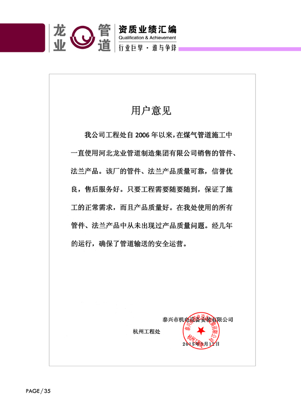 泰兴市机电设备安装有